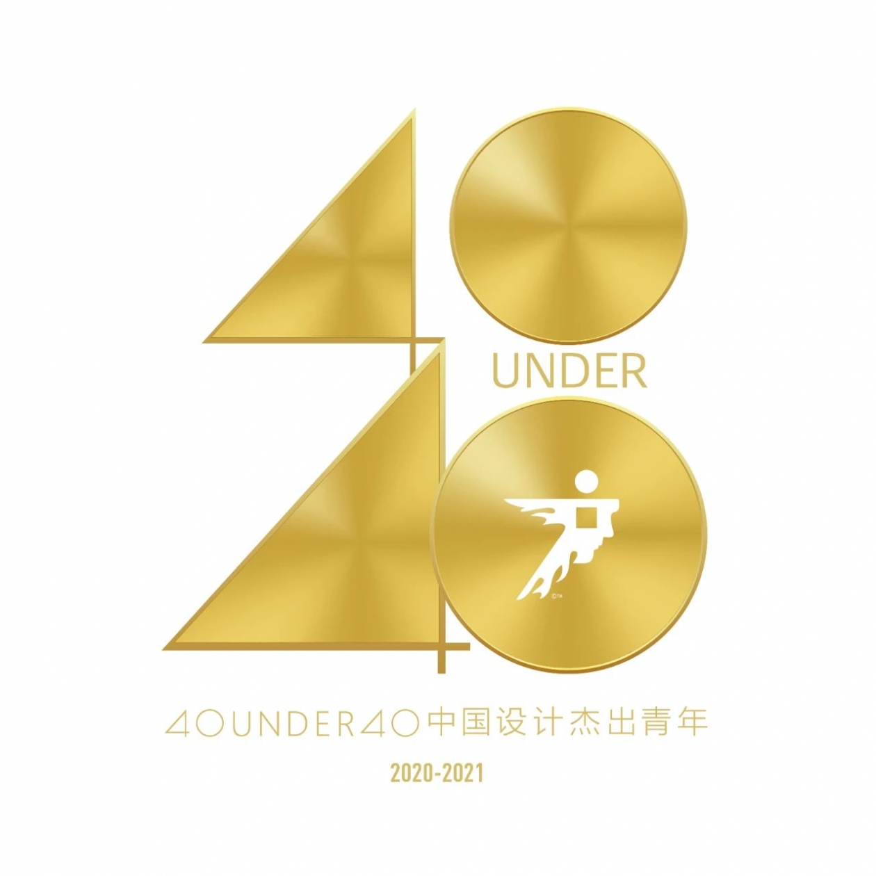聊城40 UNDER 40中国设计杰出青年2020年度全国榜单公示！